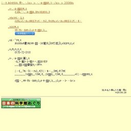 夏休みイベント「工作教室」