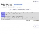 特別展「ミュージアム・サミット美の競演−三遠南信交流展−」