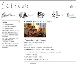 SANISAI 春ワンマン♪ライブ vol.2