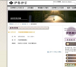 和泉流狂言奉納