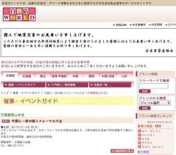 半期に一度の婦人フォーマル大会