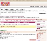 半期に一度の婦人フォーマル大会