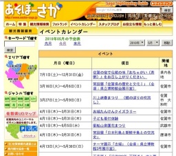 "第89回 なごや歴史講座【テーマ未定】