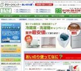 あいのり便が走ります！堺市★キャンペーン