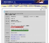 横浜シティオペラコンサートシリーズ'10英語による歌曲への誘い