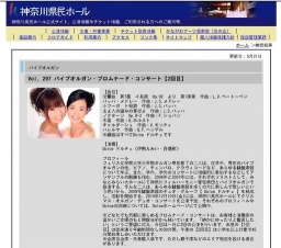 Vol. 297 パイプオルガン・プロムナード・コンサート【2回目】