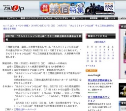 6月27日 さんりくトレイン北山崎号と三陸鉄道車両の撮影会を開催