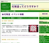 広尾つつじまつり