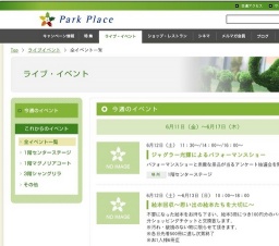 「みんなにお得なビンゴ大会2days」