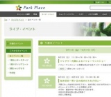 「みんなにお得なビンゴ大会2days」