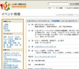しまりすミュージックホール 『お盆週間 〜コールしまりす〜』