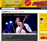 生活便利Goods | e エンタメ市場《meets》 ×SUMMER SONIC ネット投票