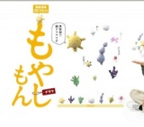 ドラマ「もやしもん」