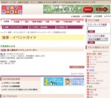 婦人服地ダイナミックバーゲン