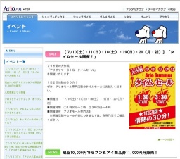 モンベルクラブ・ロゴスショップ主催「テント張り講習会」