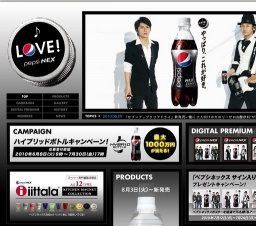 「ペプシネックス サイン入りポスター」プレゼントキャンペーン！