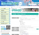 ～大型客船「飛鳥Ⅱ宇野港入港～