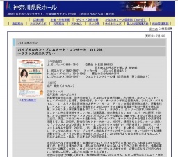 パイプオルガン・プロムナード・コンサート Vol.298〜フランスのエスプリ〜