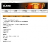 熊本市立帯山中学校吹奏楽部 第１５回定期演奏会