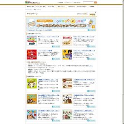 ［山梨県限定］山の都 甲州うまいものフェア