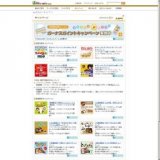 ［山梨県限定］山の都 甲州うまいものフェア