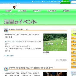 【7月連休のイベント】ラベンダースティック作り・リコーダーコンサート・長岡民話の語り