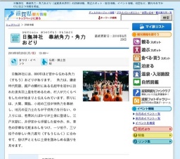 日撫神社 奉納角力・角力おどり