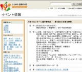 川崎フロンターレ選手寮完成！ 第1回あさお青玄寮祭