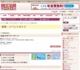 有名ブランドセール