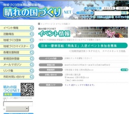 ~日本一豪華客船「飛鳥Ⅱ」入港イベント参加者募集~
