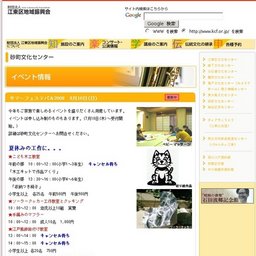 サマーフェステバル20088月10日(日)