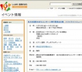 あさお芸術のまちコンサート実行委員会主催 トワイライトミュージック