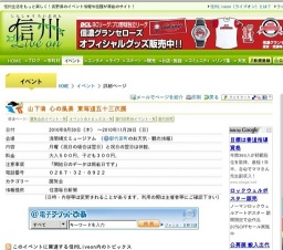 山下清 心の風景 東海道五十三次展 | イベント | 信州・長野県のイベント観光情報や話題が満載...