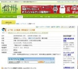 山下清 心の風景 東海道五十三次展 | イベント | 信州・長野県のイベント観光情報や話題が満載...