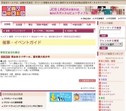 理由ありバザール、貸衣裳大処分市