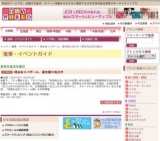 理由ありバザール、貸衣裳大処分市