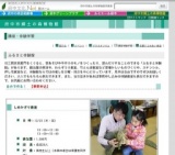 府中市郷土の森博物館　しめかざり教室