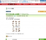 伊丹市昆虫館−企画展「「どんぐり」