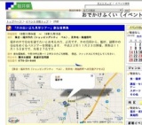 「木の生い立ち見学ツアー」参加者募集