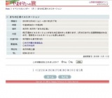 まちの広場イルミネーション