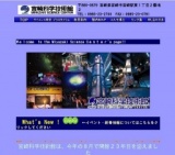 親子で遊ぼう！ダンボールランド＆ダンボール親子工作教室