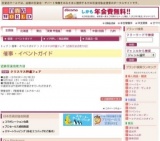 クリスマス特選フェア