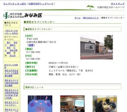 簾舞通行屋（みすまいつうこうや）まつり