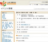 夏川りみ 歌さがしの旅 〜太陽・月・風〜