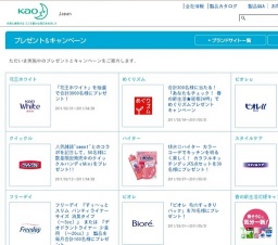 「GOGO pika☆pika MAMA」では、アンケートにお答えいただいた方の中から抽選で30名様に「クイッ...