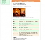 “40代・50代限定” 『大人の婚カツ合コン』