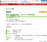 講談と室内楽で綴る ふるさと小野音楽絵巻３「一柳満喜子 伝」