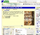 特別公開「姉川合戦図屏風と戦国の越前」開催！