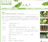 熱帯植物管理技術講習会 参加者募集！