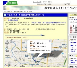 平成２２年度 第２回武道学園体験入学について